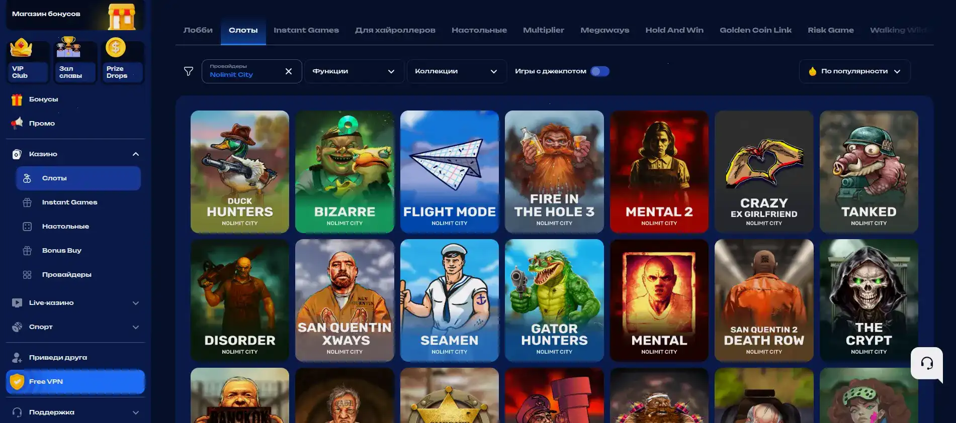 Вывод выигрыша в казино Вулкан Рич